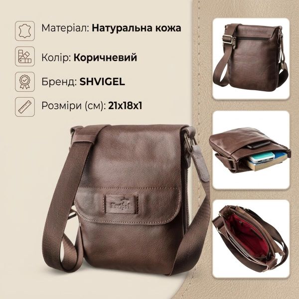 Чоловіча шкіряна сумка планшетка SHVIGEL 19114 Коричнева