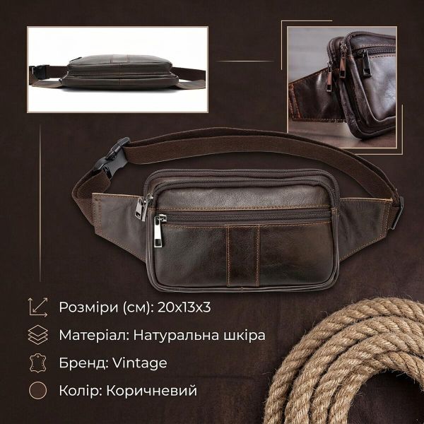 Сумка на пояс Vintage 14727 Коричнева