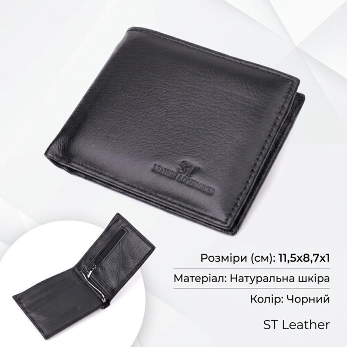 Мужской кошелек-зажим из натуральной кожи ST Leather 22460 Черный
