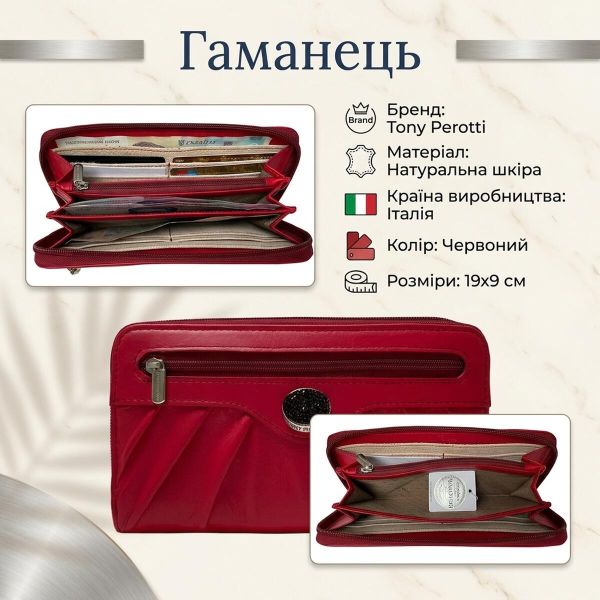 Женский кошелек Tony Perotti Swarovski 3160 marlboro (90099) Красный