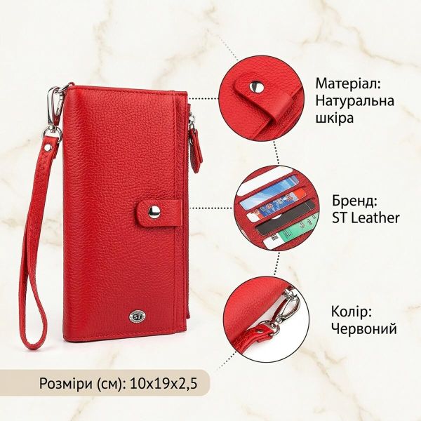 Гаманець жіночий ST Leather 18381 (ST420) багатофункціональний Червоний