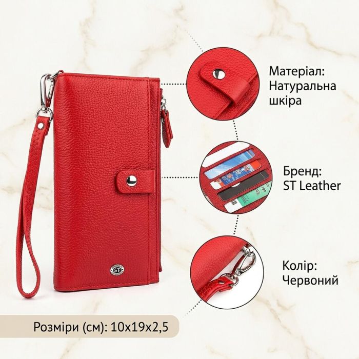Гаманець жіночий ST Leather 18381 (ST420) багатофункціональний Червоний