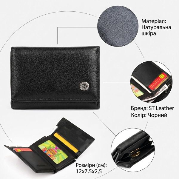 Горизонтальное портмоне из кожи унисекс на магните ST Leather 19331 Черное