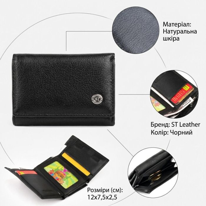Горизонтальное портмоне из кожи унисекс на магните ST Leather 19331 Черное