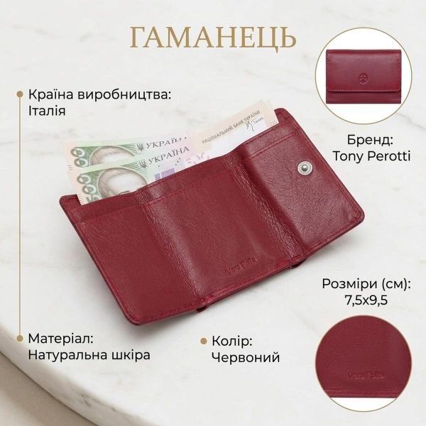 Женский кошелек Tony Perotti натуральная кожа Cortina 5056 rosso (90318) Красный