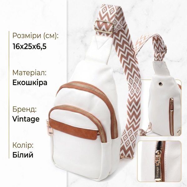 Жіноча сумка з однією лямкою через плече з гладкої екошкіри Vintage 22768 Білий
