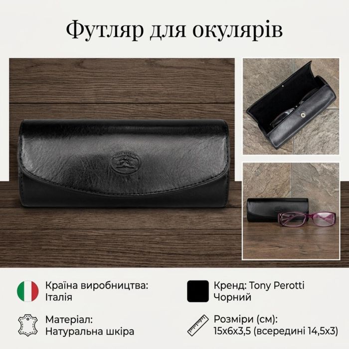 Футляр для очков Tony Perotti Italico из натуральной кожи 1290 (90446) Черный