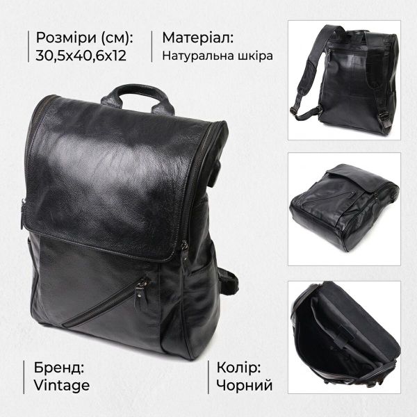 Вместительный рюкзак из натуральной кожи Vintage 22249 Черный