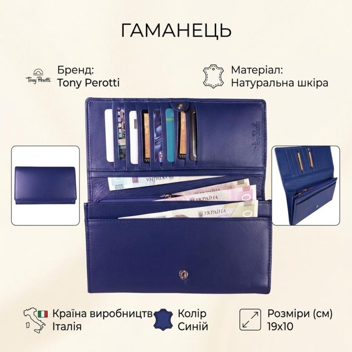 Женский кошелек Tony Perotti New Rainbow 3435 bluette (90088) Синий