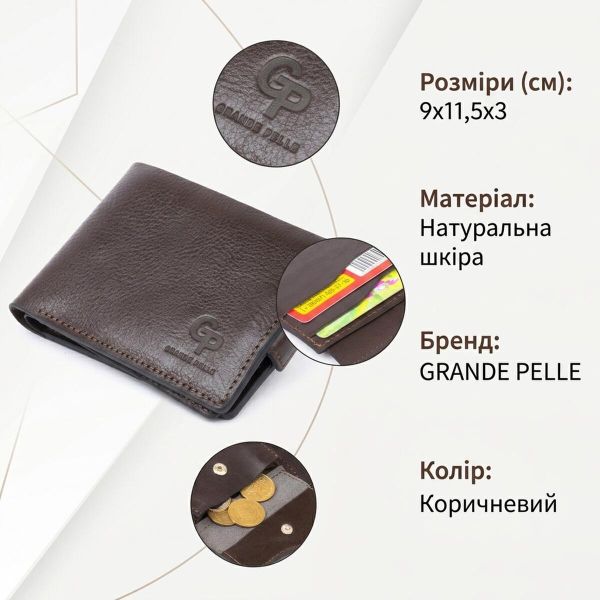 Портмоне горизонтальное Amico на магните на два отделения GRANDE PELLE 11321 Коричневое