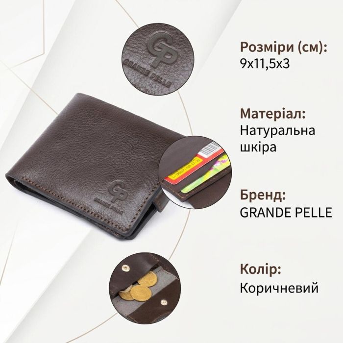 Портмоне горизонтальное Amico на магните на два отделения GRANDE PELLE 11321 Коричневое