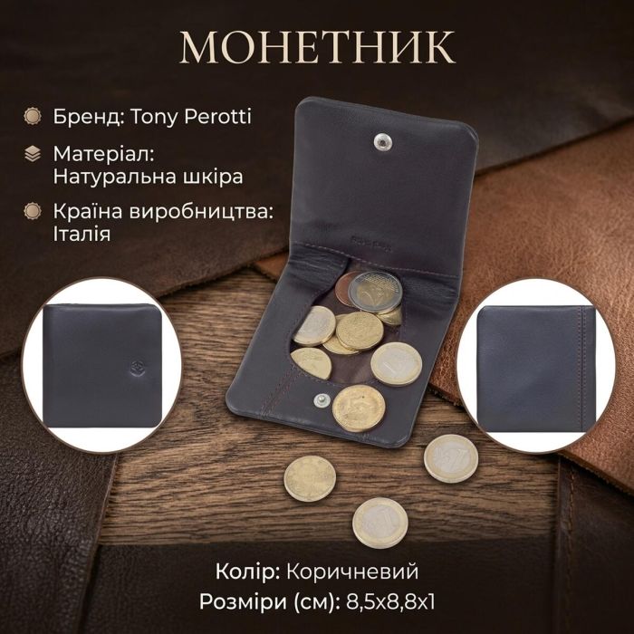 Женский кошелек Tony Perotti натуральная кожа Cortina 5080 (90180) Темно-коричневый