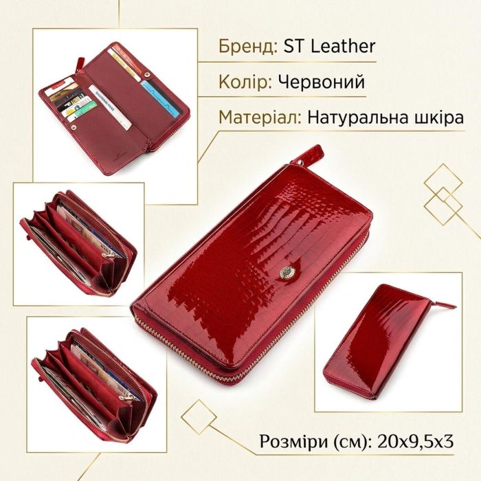 Гаманець жіночий ST Leather 18436 (S7001A) місткий Червоний