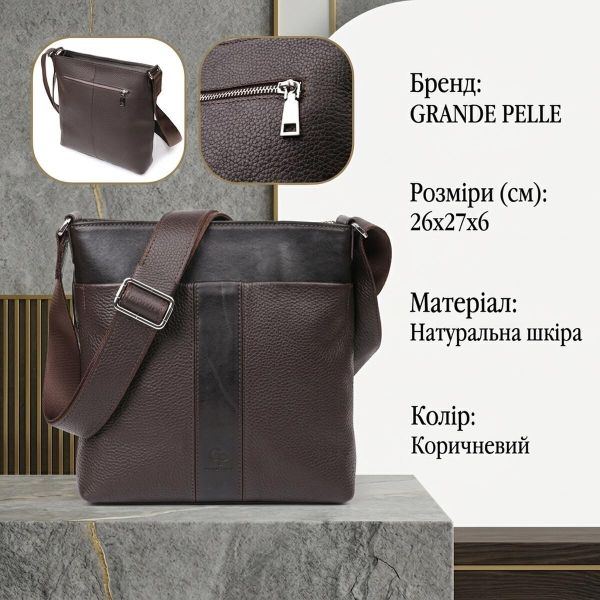 Стильна сумка через плече для чоловіків із натуральної шкіри GRANDE PELLE 22884 Коричневий