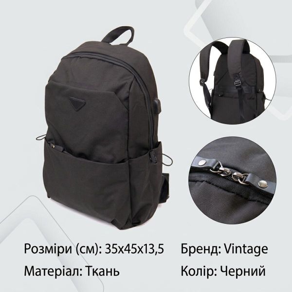 Рюкзак smart унисекс Vintage 20622 Черный
