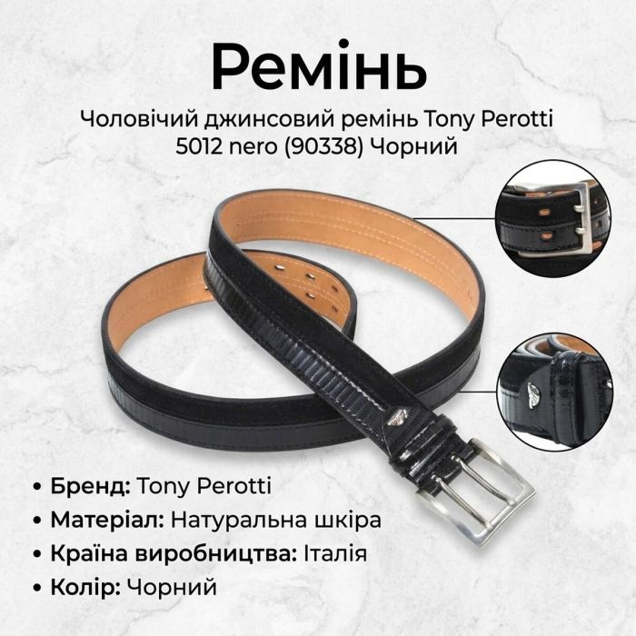 Чоловічий джинсовий ремінь Tony Perotti 5012 nero (90338) Чорний