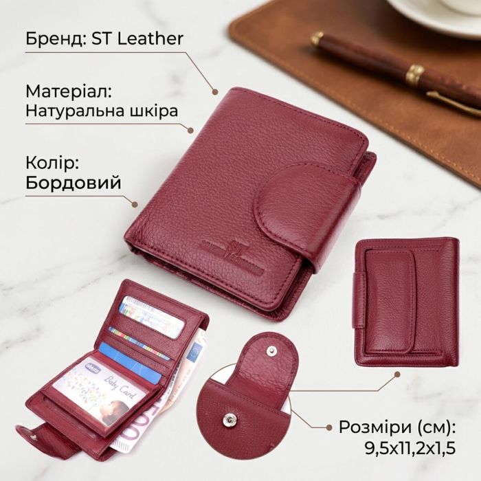 Женский кошелек вертикального типа из натуральной кожи ST Leather 22452 Бордовый