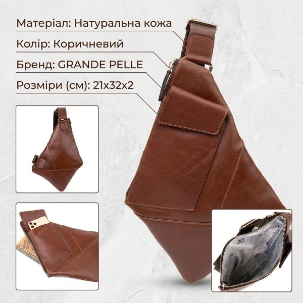 Стильная кожаная мужская сумка через плечо GRANDE PELLE 11358 Коричневый