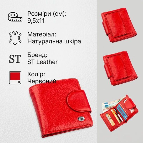 Оригинальный женский бумажник ST Leather 18923 Красный