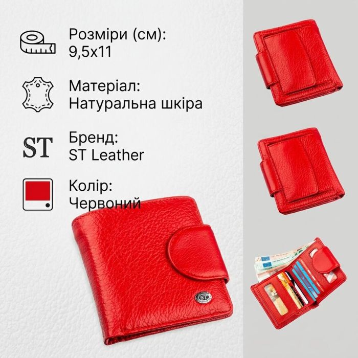 Оригинальный женский бумажник ST Leather 18923 Красный