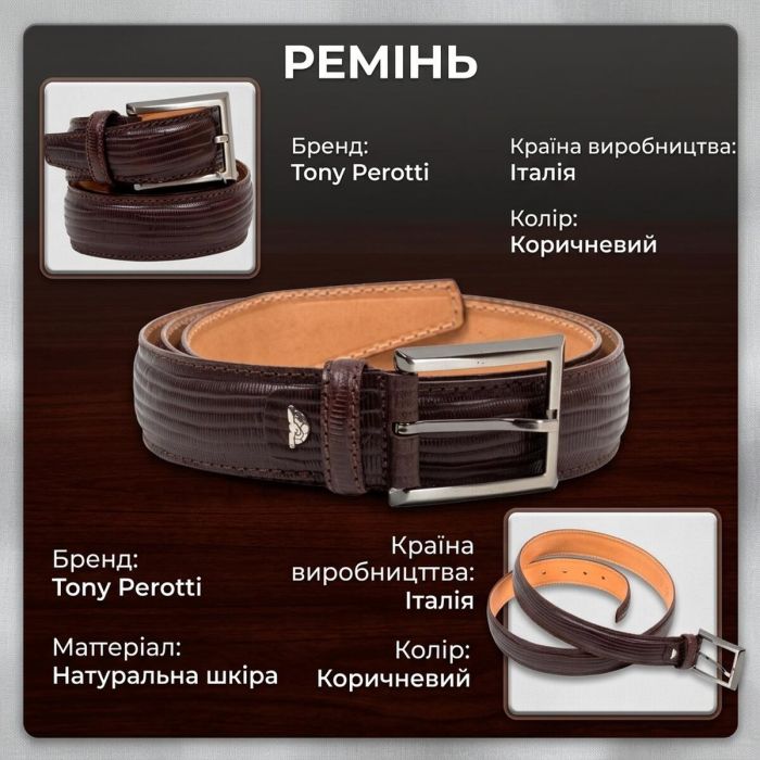Мужской ремень из натуральной кожи Tony Perotti 411 moro (90311) Коричневый