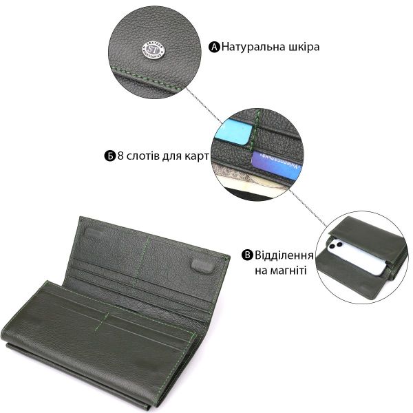 Горизонтальный кошелек с карманом для телефона из натуральной кожи ST Leather 23068 Зеленый