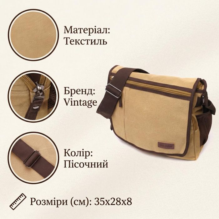 Практичная сумка через плечо для ноутбука 13" из плотного текстиля Vintage 22202 Песочный