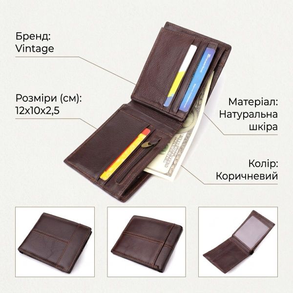 Горизонтальный стильный кошелек из натуральной кожи Vintage 22888 Коричневый