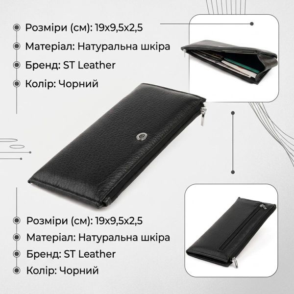 Горизонтальный тонкий кошелек из кожи унисекс ST Leather 19324 Черный