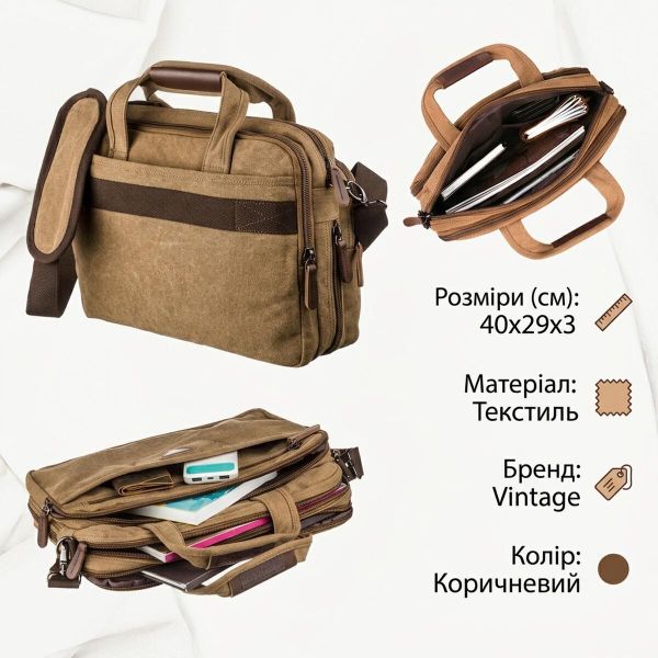 Сумка текстильная для ноутбука на два отделения Vintage 20178 Коричневая