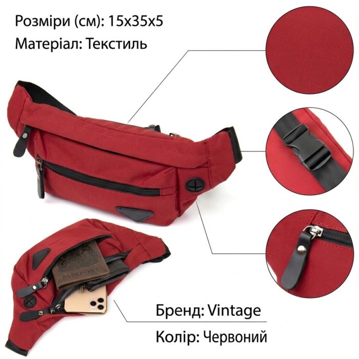 Бананка нейлон Vintage 20639 Красная