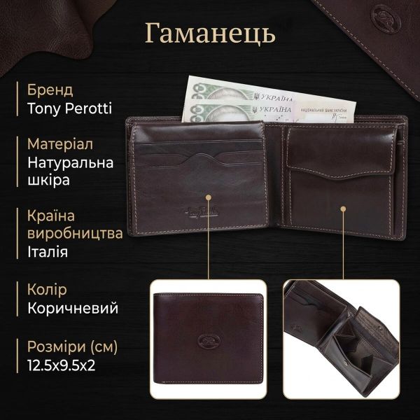 Мужское портмоне Tony Perotti Italico из натуральной кожи 533 (90437) Коричневое