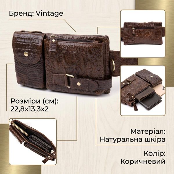 Бананка поясна під шкіру рептилії унісекс Vintage 20401 Коричнева