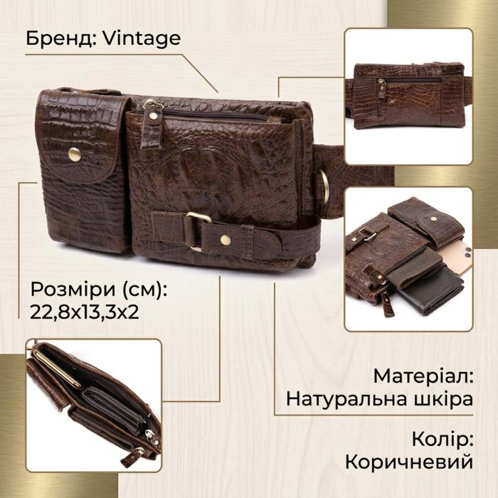 Бананка поясна під шкіру рептилії унісекс Vintage 20401 Коричнева