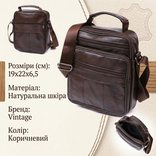 Чоловіча сумка з натуральної шкіри Vintage 20473 Коричневий