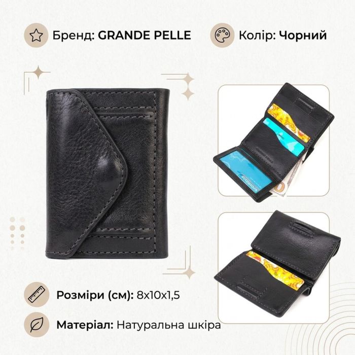 Практичное портмоне унисекс в три сложения GRANDE PELLE 16789 Черный
