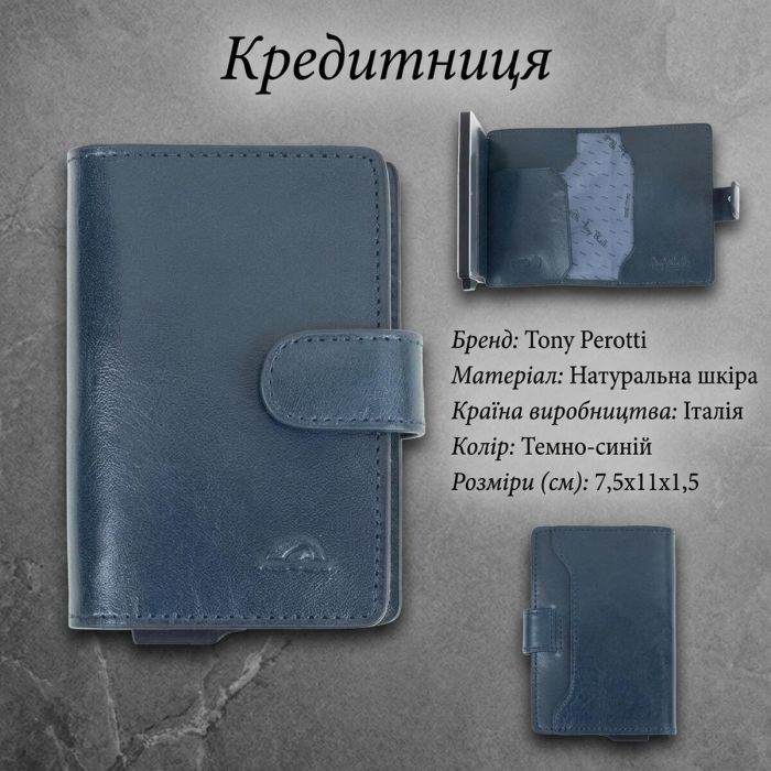 Кредитниця Tony Perotti Nevada 3776 (90492) Темно-синя