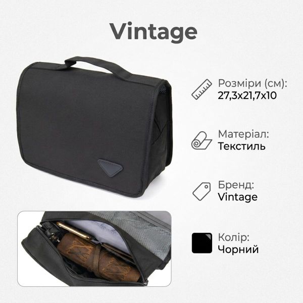 Текстильна сумка-органайзер в подорож Vintage 20657 Чорна