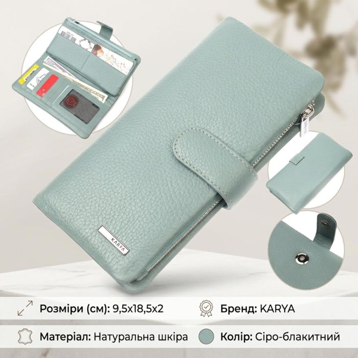 Интересное женское портмоне из натуральной кожи KARYA 21000 Серо-голубой