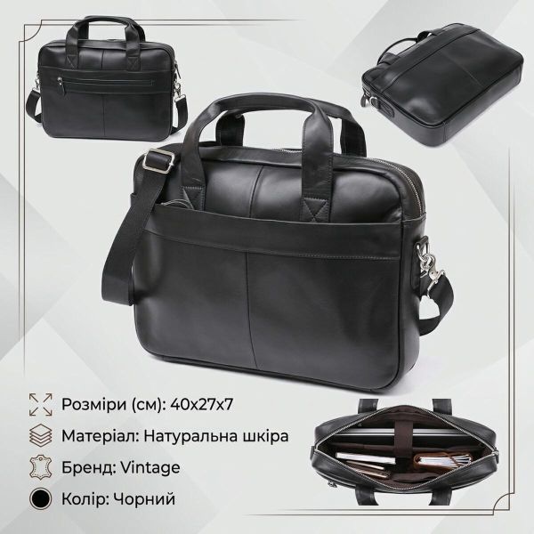 Ділова шкіряна сумка для ноутбука Vintage 20680 Чорний