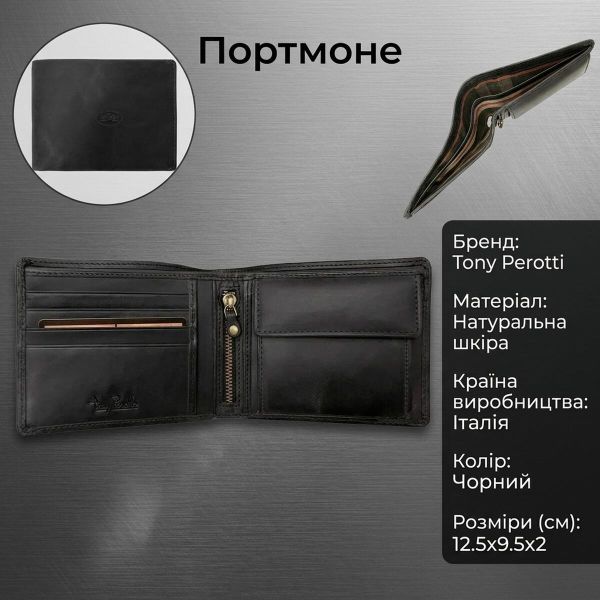 Чоловіче портмоне Tony Perotti Arno з натуральної шкіри crazy horse 534 (90391) Чорне