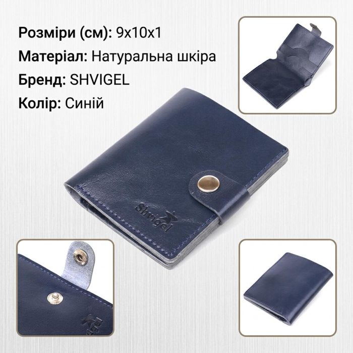 Удобное портмоне из натуральной кожи Shvigel 16507 Синий