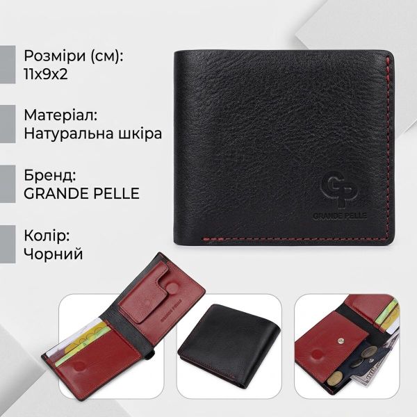 Шкіряне стильне портмоне GRANDE PELLE 11551 Чорний