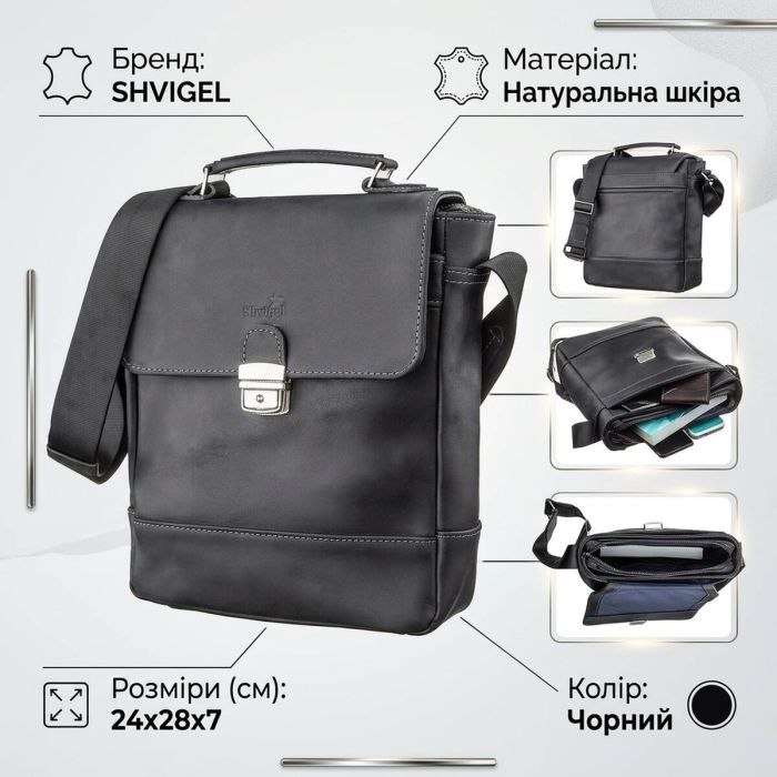 Сумка мужская SHVIGEL 11137 из винтажной кожи Черная