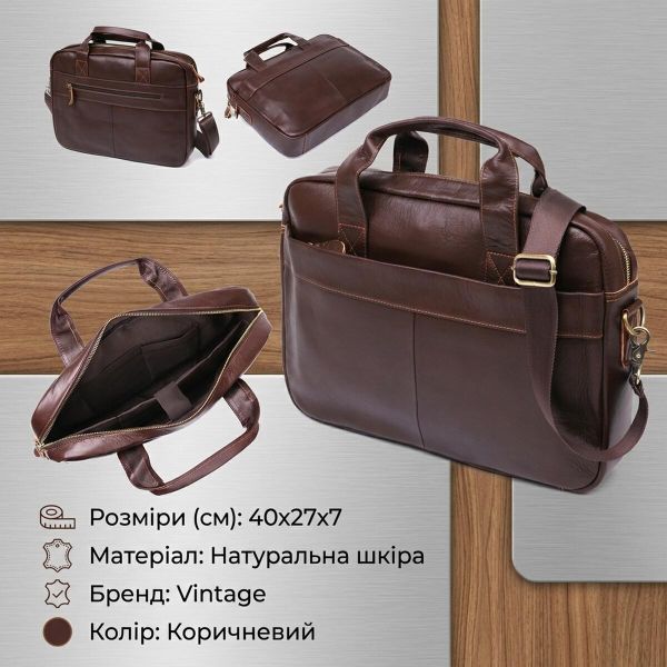 Стильна сумка для ноутбука Vintage 20681 Коричневий