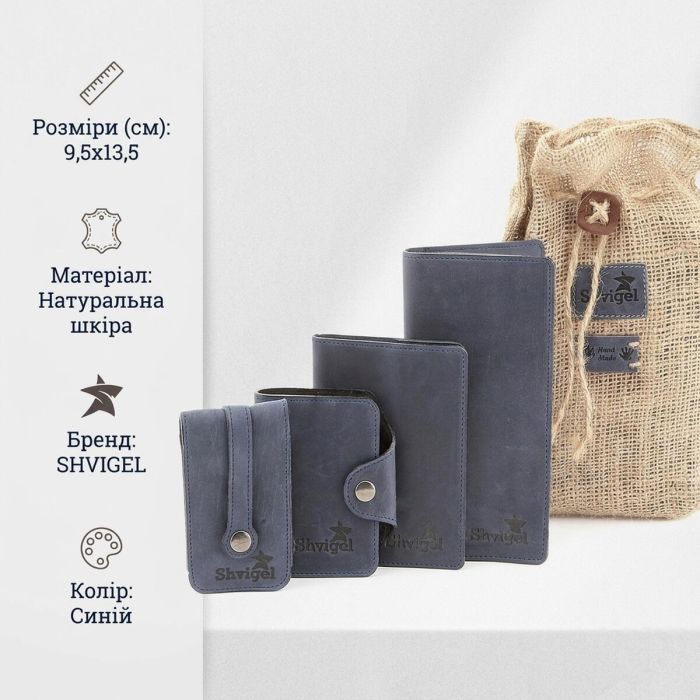 Стильный набор кожаных аксессуаров SHVIGEL 10075