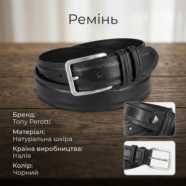 Мужской брючный ремень Tony Perotti из натуральной кожи 747/35 NERO (90363) Черный