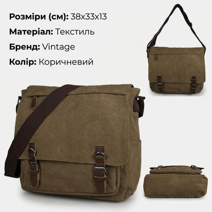 Сумка мужская Vintage 14588 Коричневая
