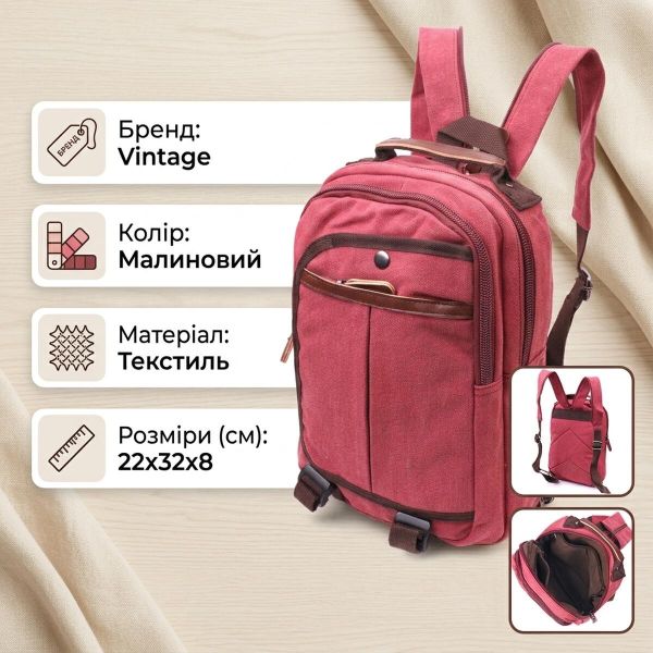 Оригінальний рюкзак з текстилю 21256 Vintage Малиновий