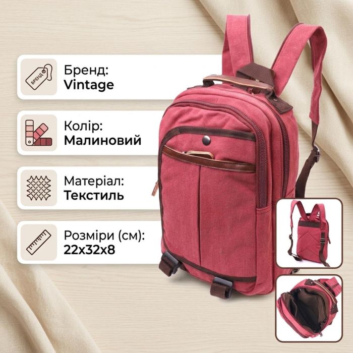 Оригинальный рюкзак из текстиля 21256 Vintage Малиновый